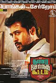 Thaanaa Serndha Koottam (Surya ki Gang) 2018 Hindi Dubbed Full Movie